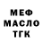 Дистиллят ТГК жижа Ian McMosby
