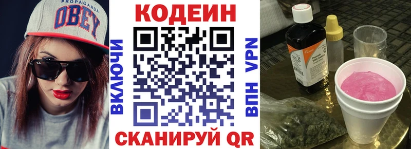 купить наркотики сайты  Ангарск  Кодеиновый сироп Lean напиток Lean (лин) 
