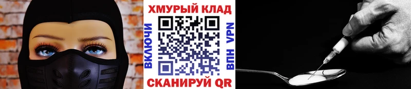 хочу наркоту Ангарск ГЕРОИН VHQ