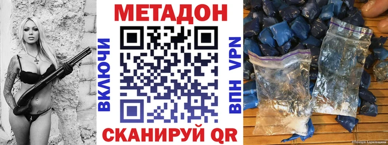 Метадон кристалл  где купить наркоту  shop как зайти  Ангарск 