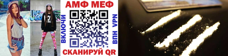 МЕТАМФЕТАМИН мет  Ангарск 